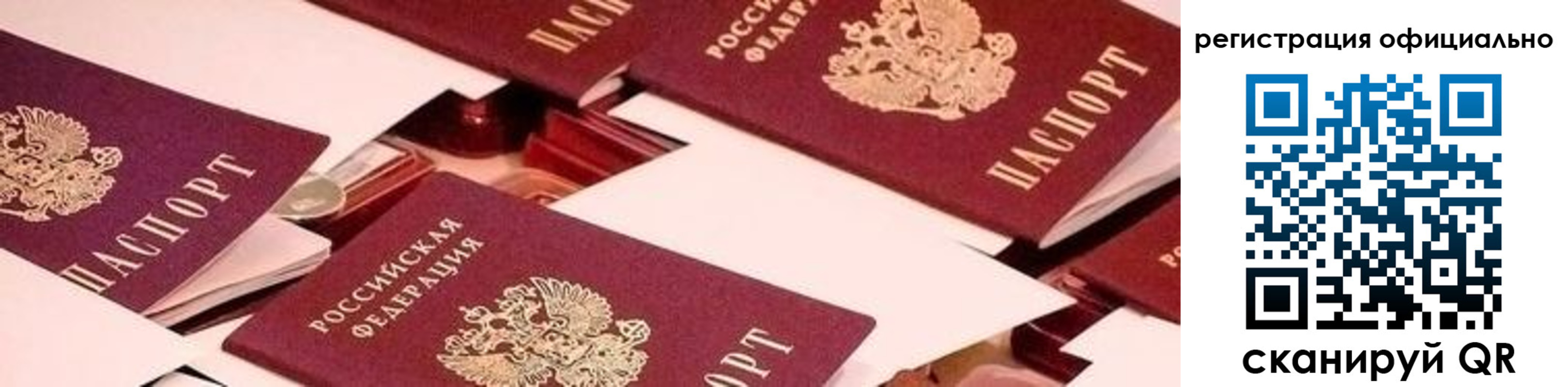 прописка для школы в Урюпинске