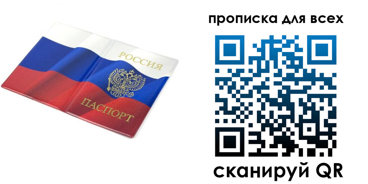 временная регистрация гарантия в Урюпинске