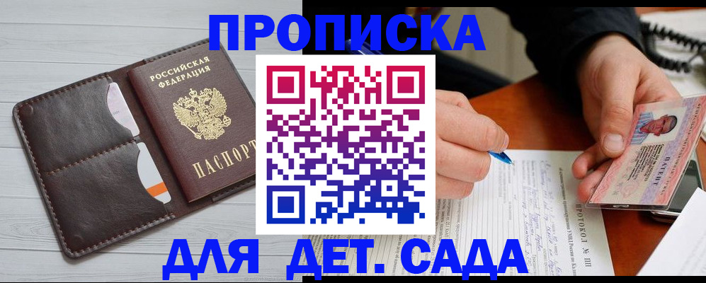 временная прописка в Урюпинске