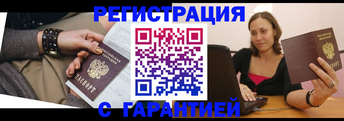 временная регистрация госуслуги в Урюпинске