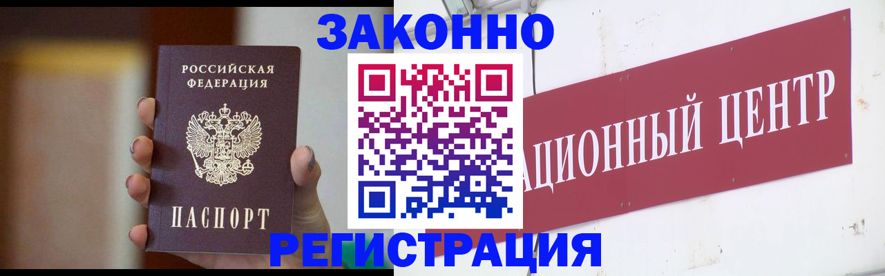 временная регистрация поиск в Урюпинске