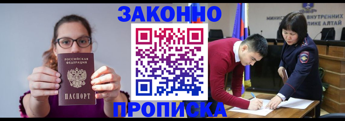 временная регистрация гарантия в Урюпинске