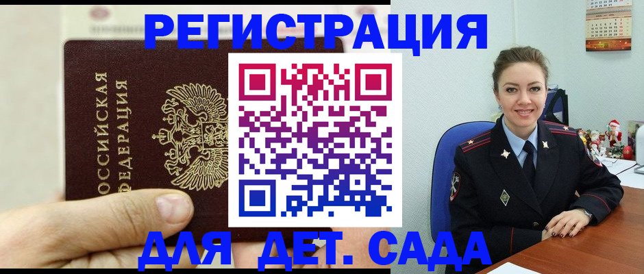 временная регистрация гарантия в Урюпинске