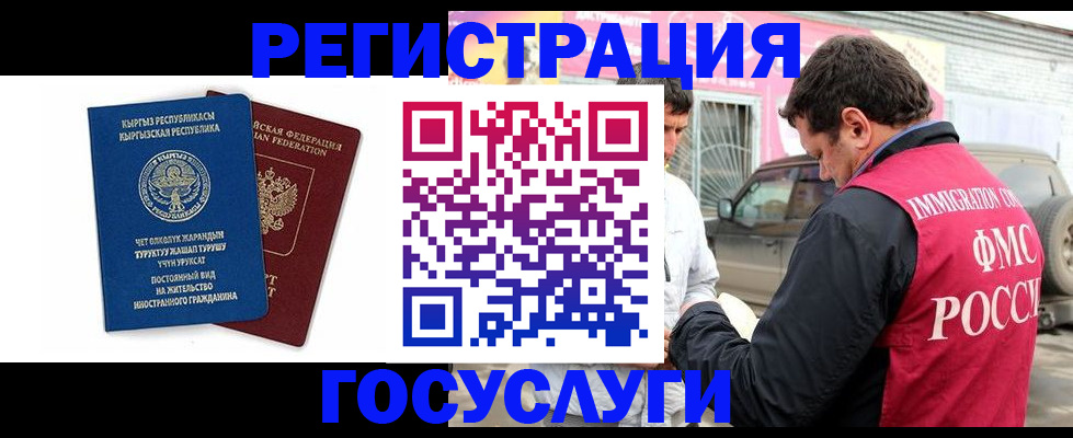 временная регистрация купить в Урюпинске