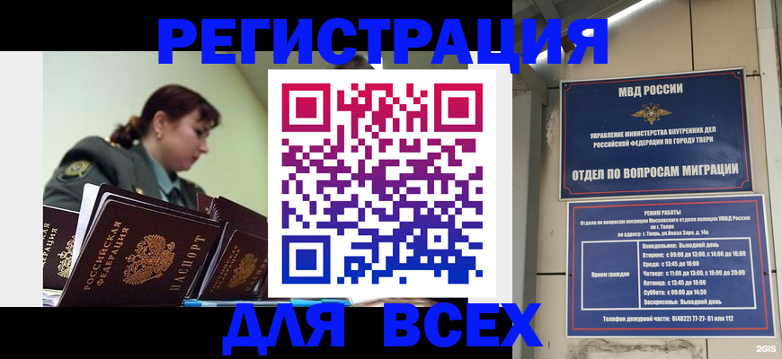 прописка для военкомата в Урюпинске