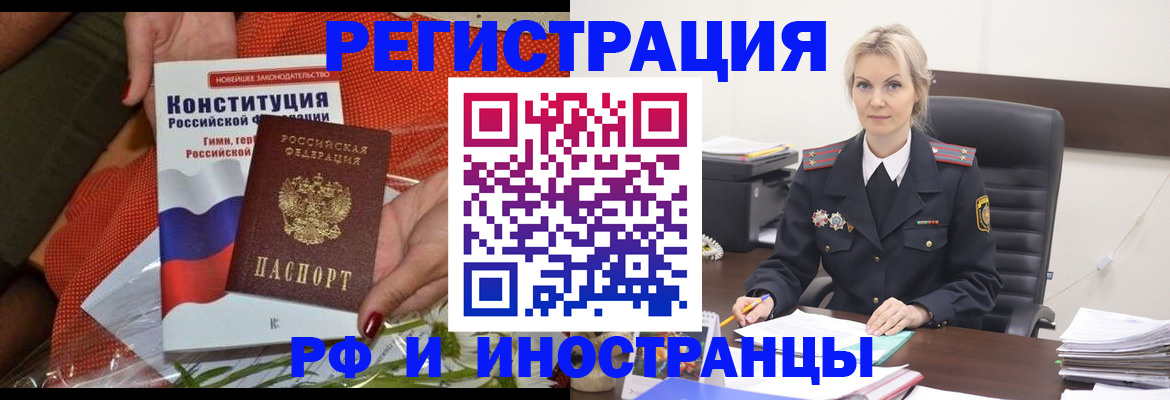 временная регистрация законно в Урюпинске